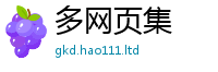 2025最新免费资料大全从新澳门天天彩免费精准大全谜语